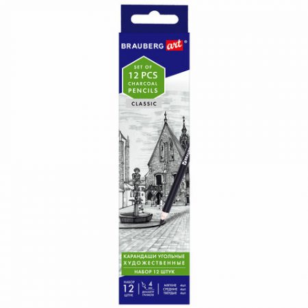 Карандаши (НАБОР 12 штук) угольные BRAUBERG ART CLASSIC, (МЯГКИЙ, СРЕДНИЙ, ТВЕРДЫЙ), 181293
